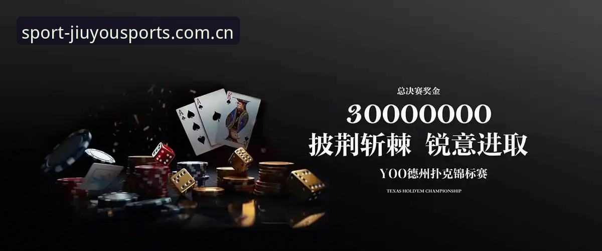 掌握九游体育安卓版高效竞技的必备技巧，解锁全新互动体验