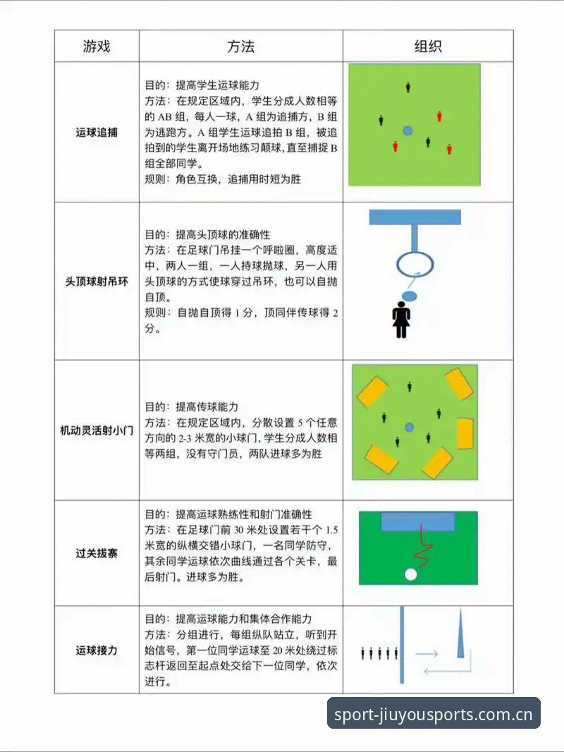 欧联杯决赛深度解析：埃梅里封神之路与九游体育观赛体验操作教程
