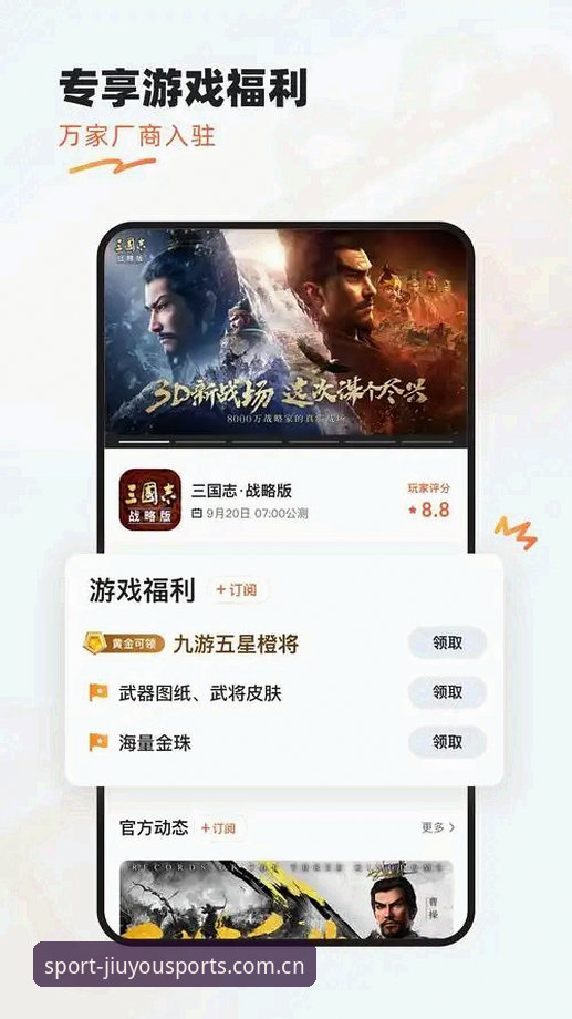 九游体育官方正版推荐 九游体育平台最新动态:官方正版推荐入口与v2.5.1版本升级全解析