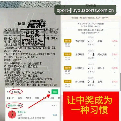 都灵德比观赛指南：九游体育平台带你深度解析尤文图斯vs都灵战术博弈